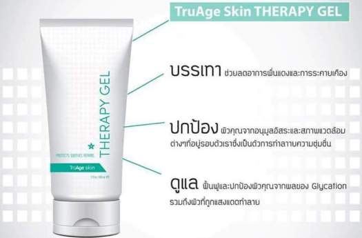 Therapy Gel
